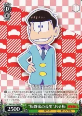 2026年最新】ヴァイス おそ松の人気アイテム - メルカリ