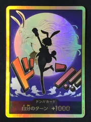 ワンピース カードゲーム ワンピ ドン！！カード［金箔仕様パラレル］（キャロット） - - ［PRB02］ プレミアムブースター ONE PIECE CARD THE BEST vol.2 トレカ TCG 264