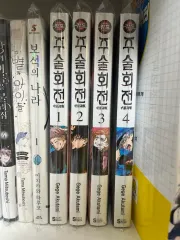 呪術廻戦 漫画 1 2 3 4 巻 まとめ