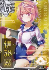 2026年最新】艦これ アーケード 伊58改の人気アイテム - メルカリ