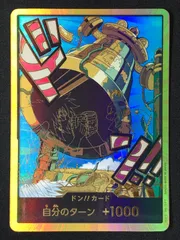 ワンピース カードゲーム ワンピ ドン！！カード［金箔仕様パラレル］（カルガラ） - - ［PRB02］ プレミアムブースター ONE PIECE CARD THE BEST vol.2 トレカ TCG 264