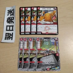 ⑩ ムシ無視のんのん 灰になるほどヒート、チキンタッ太