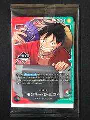 ワンピース カードゲーム ワンピ モンキー・D・ルフィ（otton） L OP13-001 一番くじ 購入特典 トレカ TCG 264