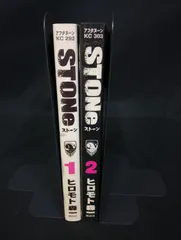 B118 STONE ストーン 1-2巻 完結 全巻セット ヒロモト森一 講談社 漫画 アフタヌーン 状態E 折れあり Sin-ichi Hiromoto Manga Complete Set Vol.1-2
