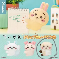 ちいかわ クリップ ぬいぐるみ ラッコ