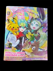 2026年最新】ポケミク ファミ通の人気アイテム - メルカリ