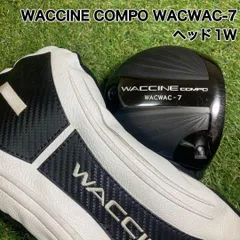 2026年最新】ワクチンコンポwacwac-7の人気アイテム - メルカリ