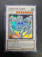 スターダスト・ドラゴン(DP08-KR014) SUPER レア