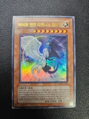 ライトアンドダークネス・ドラゴン(PP03-KR025) ウルトラレア