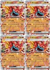 【中古】 ポケモンカードゲーム オーガポン かまどのめんex SV6 SV6 022/101 RR 4枚セット