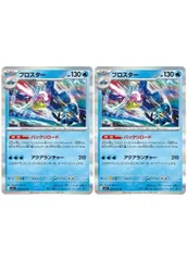 【中古】 ポケモンカードゲーム ブロスター M1S M1S 020/063 R 2枚セットのサムネイル