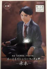 フリュー ぬーどるストッパーフィギュア 映画 鬼太郎誕生 ゲゲゲの謎 水木
