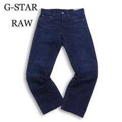 G-STAR RAW HALK LOOSE W92cm ルーズワイドデニム 藍青 - メルカリ