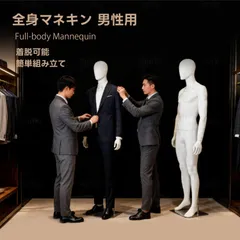 等身 大 マネキン SINOART 175cm 180cm 等身大マネキン フレキシブル