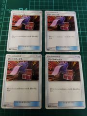 ポケモンカード びっくりボックス 4枚 sm9a 044/055 ゲンガー - メルカリ
