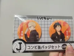 ハイキュー 月島/山口 缶バッジ セット