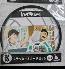 未開封 ハイキュー ハッピーくじ K賞 青葉城西