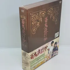2026年最新】百鬼夜行抄の人気アイテム - メルカリ
