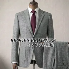 イタリア製生地 BROOKS BROTHERS セットアップスーツ ヘリンボーン グレー 大きいサイズ 背抜き ストレッチ