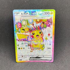 ピカチュウEX sr ホロカード HP200 - メルカリ