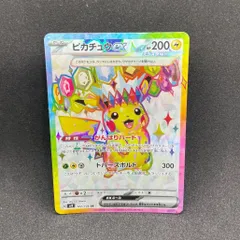 2026年最新】ピカチュウex sr sv8の人気アイテム - メルカリ