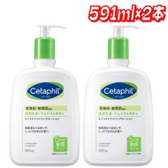 セタフィル モイスチャライジングローション 591ml x 2個 │【コストコ】 送料無料（北海道・沖縄除く）