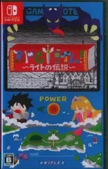 NS RPGタイム!～ライトの伝説～