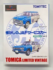 TOMYTEC TOMICA LIMITED VINTAGE 懐かしのJAFサービスカー 2MODELS (プリンス スカイウエイ&ニッサン スカイラインバン) Vol.2