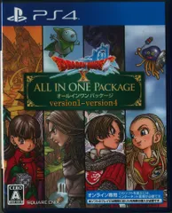 ドラゴンクエストX オールインワンパッケージ (ver.1 + ver.2 + ver.3 + ver.4)