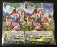 ヴァンガード ハーヴェスト・エルフ RRR 2枚 - メルカリ