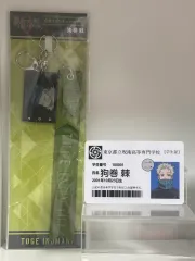 呪術廻戦 狗巻 棘 まとめ (学生証キーホルダー)