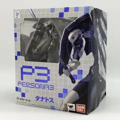 【中古】訳有 D-Arts タナトス バンダイ ペルソナ3 P3[17]