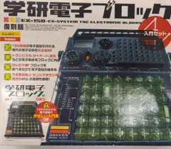 2026年最新】大人の科学 学研電子ブロック限定スペシャルパックの人気