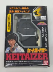 2026年最新】ケイタイザーの人気アイテム - メルカリ