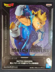 BANDAI SPIRITS MATCH MAKERS ドラゴンボールZ 魔人ベジータ(VS超サイヤ人2孫悟空)