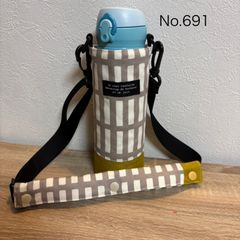 1497 ベージュチェック 水筒カバー ペットボトルカバー ラミネート