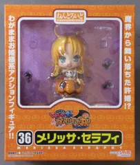 グッドスマイルカンパニー ねんどろいど WAGA魔々かぷりちお メリッサ・セラフィ 36
