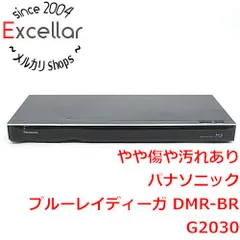 2026年最新】DMR-BRG2030の人気アイテム - メルカリ