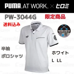 PUMA×ヒロミ コラボ 半袖ポロシャツ PW-3044G ホワイト 数量限定 2026春夏 吸汗速乾 ストレッチ UVカット PUMA.AT WORK. ワークウェア 作業服 ユニワールド