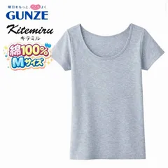【新品送料無料】GUNZE グンゼ キテミル インナー 2分袖 M 綿100% レディース 下着 肌着 コットン/[New / Free Shipping] GUNZE Kitemiru Innerwear Short Sleeve M 100% Cotton