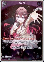 ホロカ AZKi プロモ ホロライブカードゲーム - メルカリ