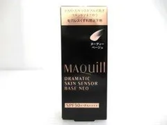 マキアージュ ドラマティックスキンセンサーベース NEO ヌーディーベージュ 化粧下地 美容液 25ml 資生堂 未使用■