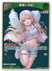 【店頭買取品】ホロライブカードゲーム,シングル,PRカード ベーシックPRパック vol.10  HBP06/023P 風真いろは Debut P