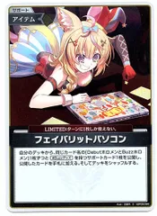 【店頭買取品】ホロライブカードゲーム,シングル,ブースターパック HBP06 「アヤカシヴァーミリオン」  HBP06/085S フェイバリットパソコン - S