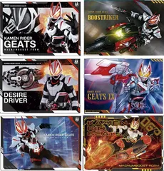 ギーツ 全6種 フルコンプ 仮面ライダー スクラッチカードダス Vol.1 カードのみ ギーツ 6種セット スリーブ保管済 ※スクラッチカードなし