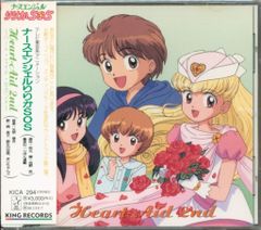 帯付き)「ナースエンジェルりりかSOS」ハート・エイド・セカンド 