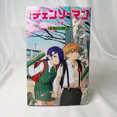 SB280 中古コミック チェンソーマン 映画 レゼ編 入場者特典　第6弾
