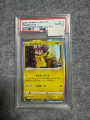 PSA10 ピカチュウ プロモ 272 S-P おとどけギフト ポケモンGO