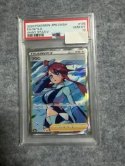 フウロ　SR PSA10 ポケモンカード PSA10】フウロ (SR) {195/190} [S4a] - magi通販【ポケモンカード専門】