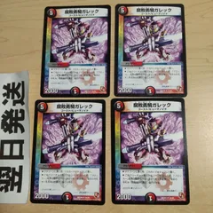 腐敗勇騎ガレック